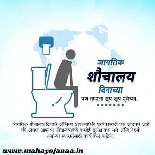 World Toilet Day